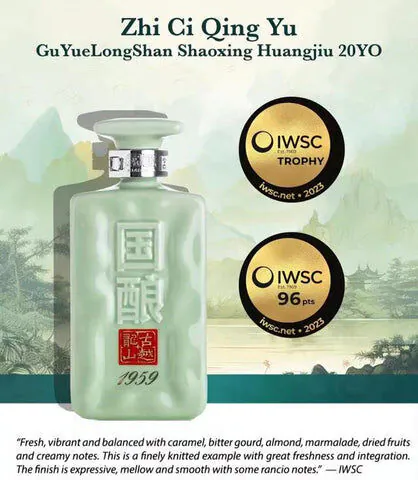 紹興酒 国醸1959 紹興酒 古越龍山 国酿 1959 20年 500ml - メルカリ