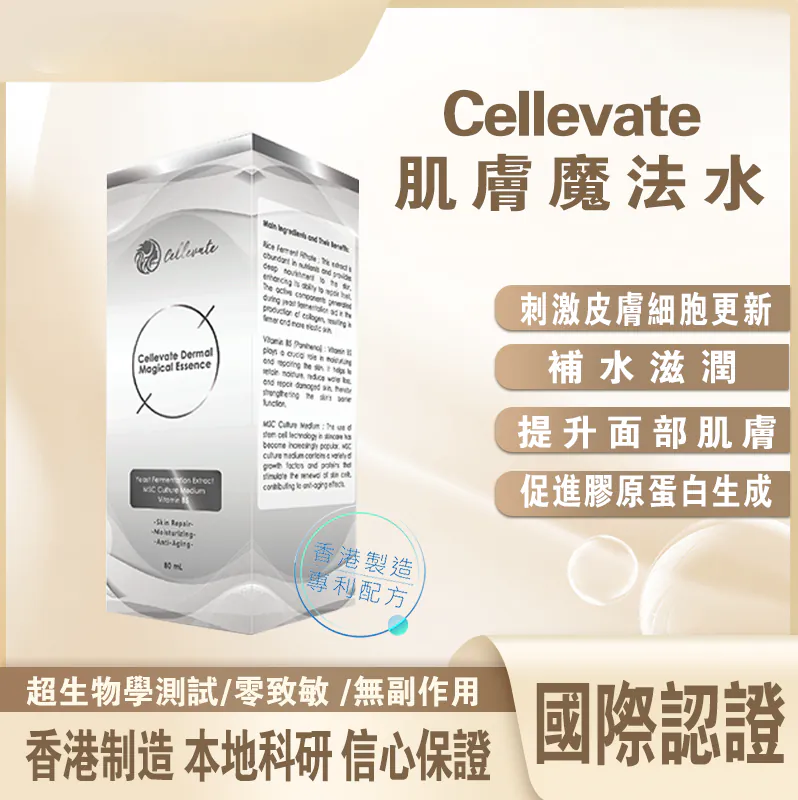神幹美肌膚魔法水80ml | HGCmore